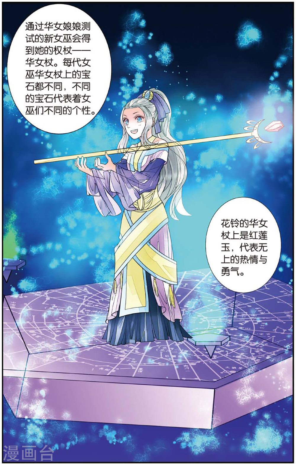 第65话-万里晴川拆分版-知音动漫（第7张）