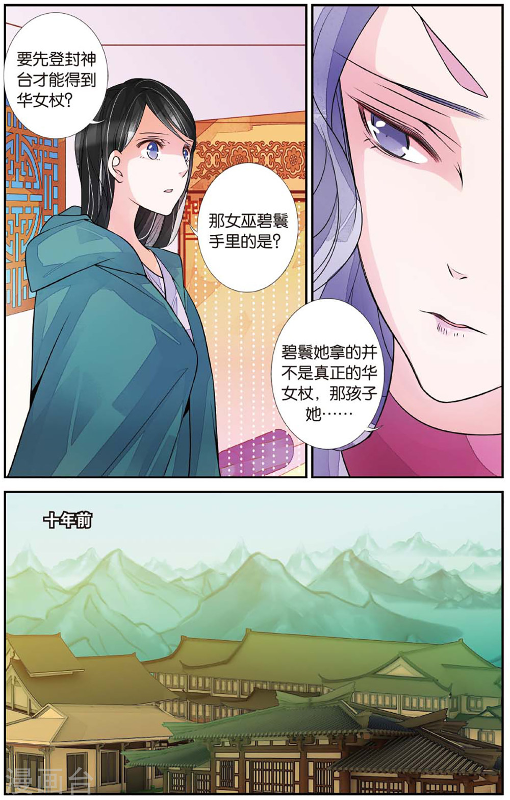 第65话-万里晴川拆分版-知音动漫（第8张）