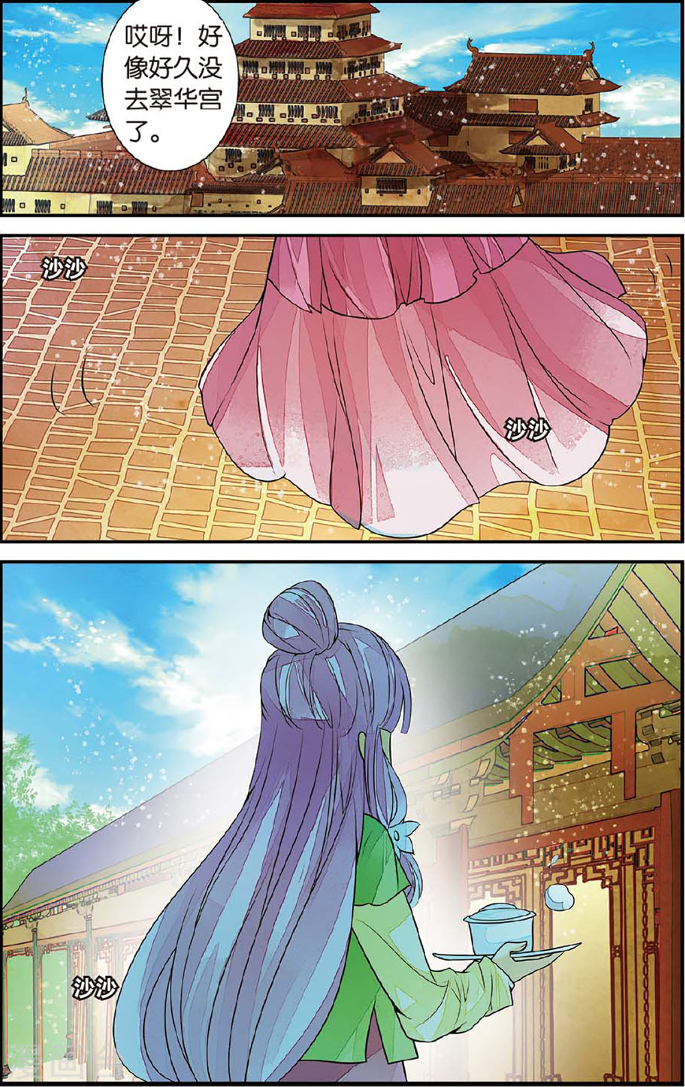 第69话-万里晴川拆分版-知音动漫（第8张）