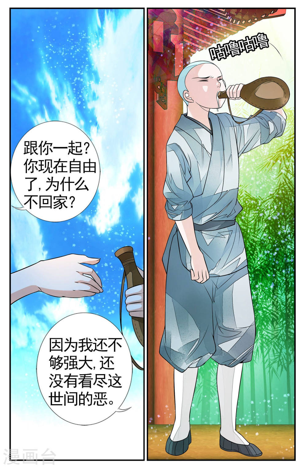 第75话-万里晴川拆分版-知音动漫（第5张）
