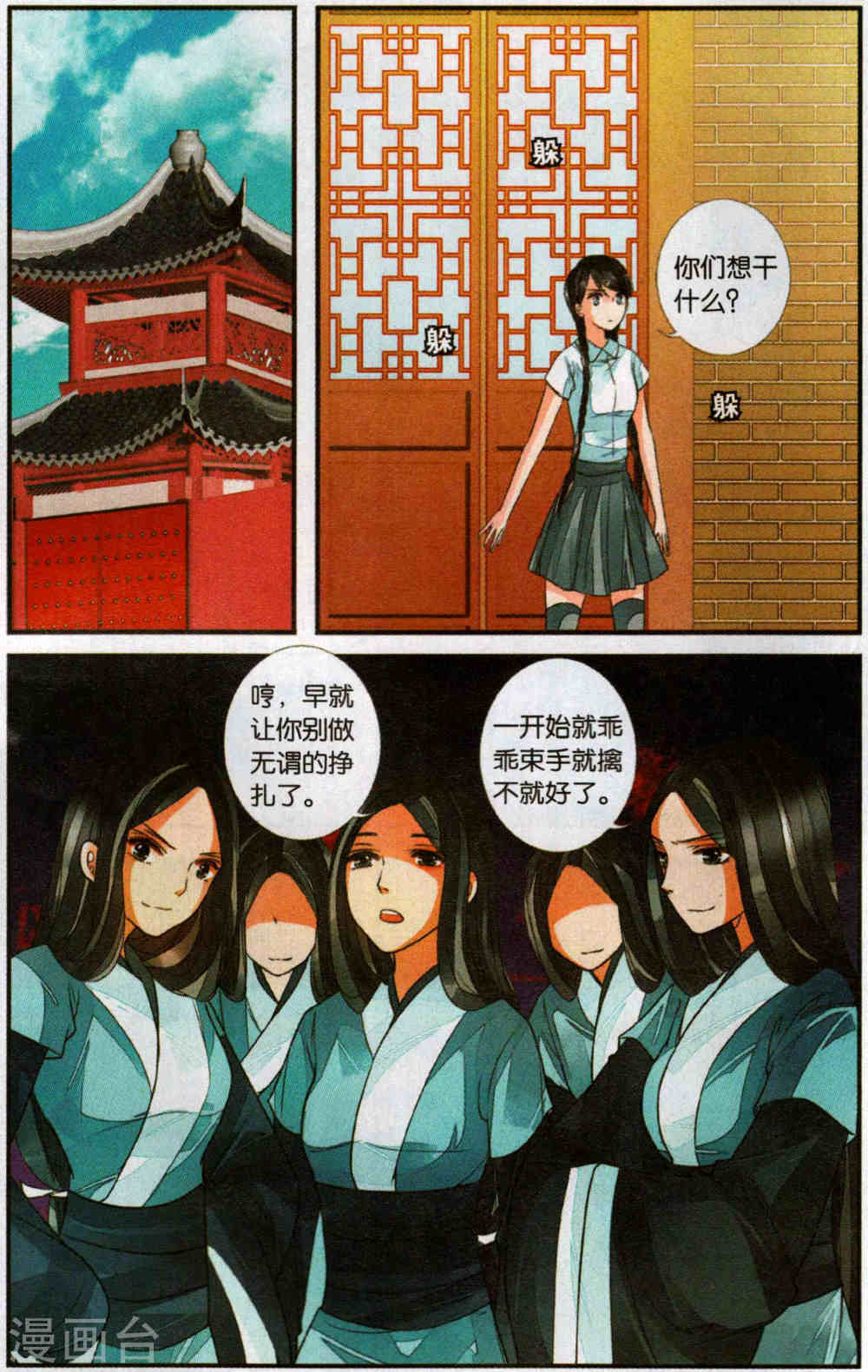 第97话-万里晴川拆分版-知音动漫（第3张）