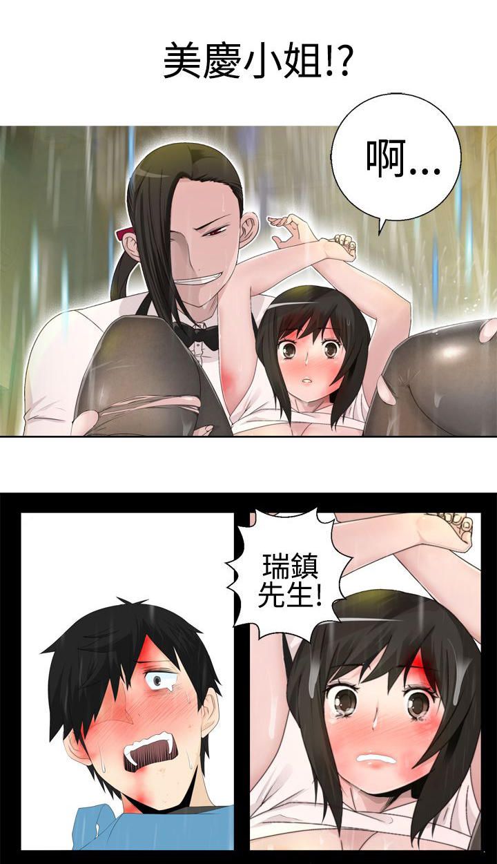 第四章-为爱而生-（第5张）