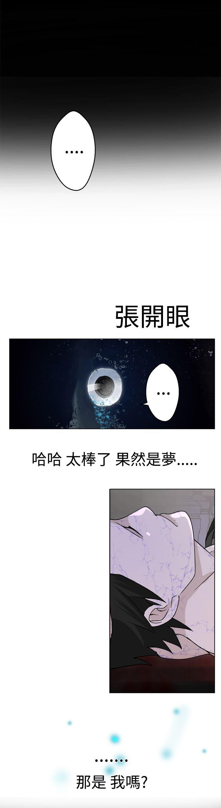 大结局-为爱而生-（第3张）