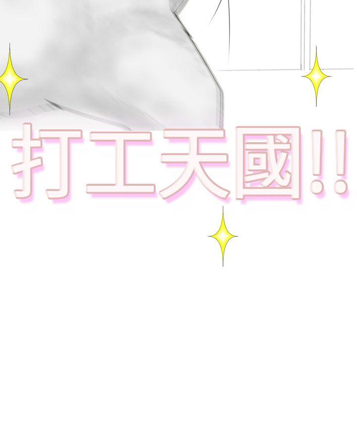 第3话 -为爱而生法兰克赵-无名（第2张）