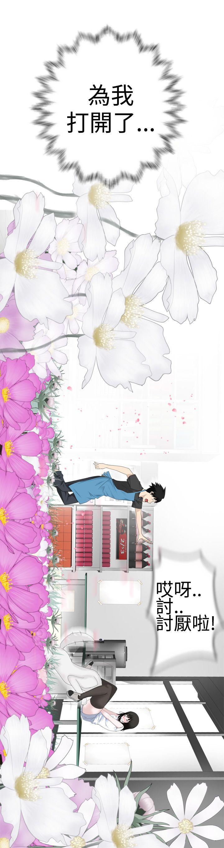 第3话 -为爱而生法兰克赵-无名（第6张）