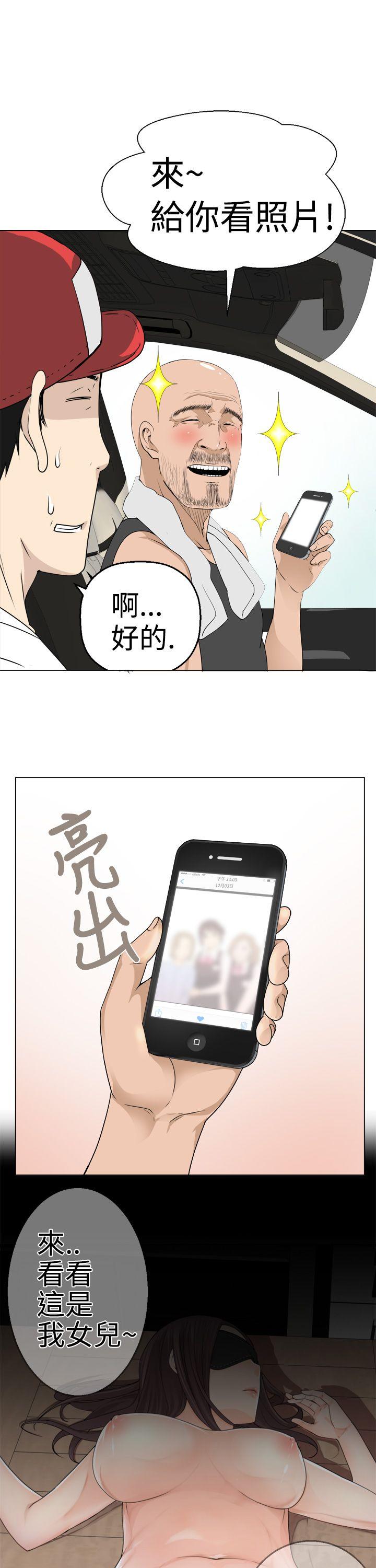 第5话 -为爱而生法兰克赵-无名（第5张）