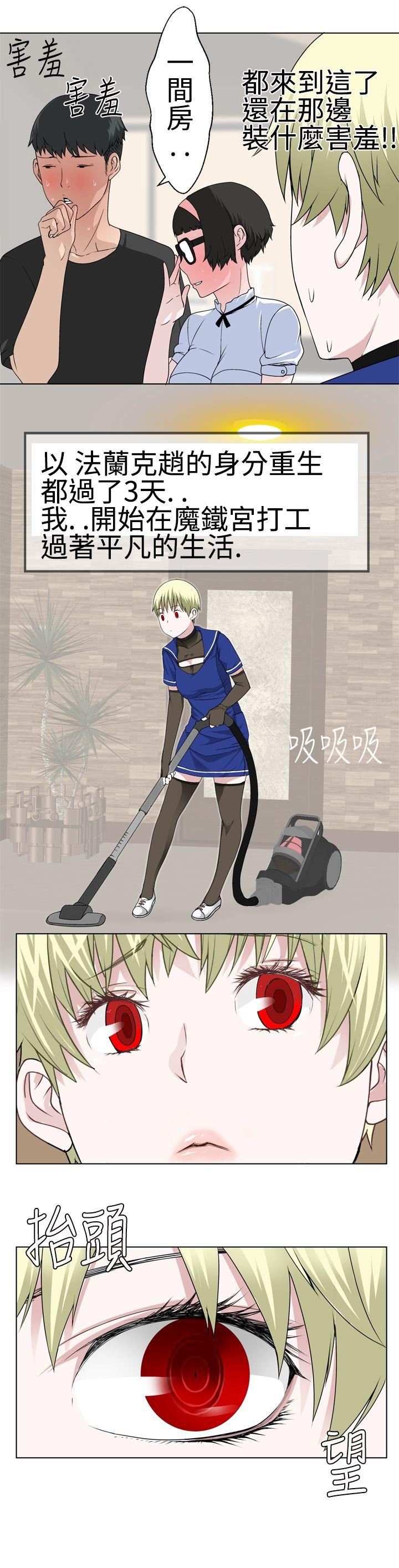 第16话 -为爱而生法兰克赵-无名（第9张）