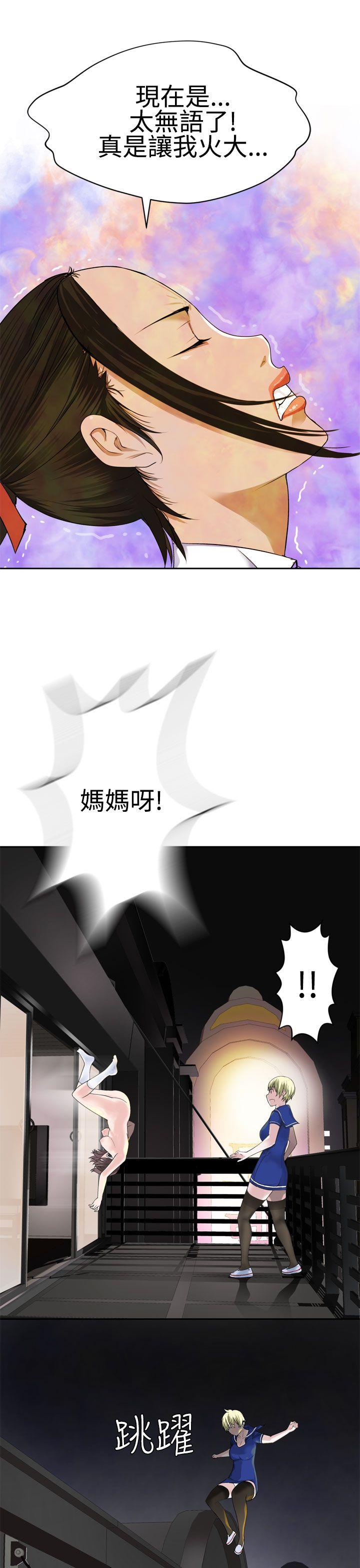 第24话 -为爱而生法兰克赵-无名（第6张）