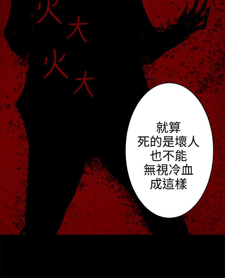 第32话 -为爱而生法兰克赵-无名（第5张）