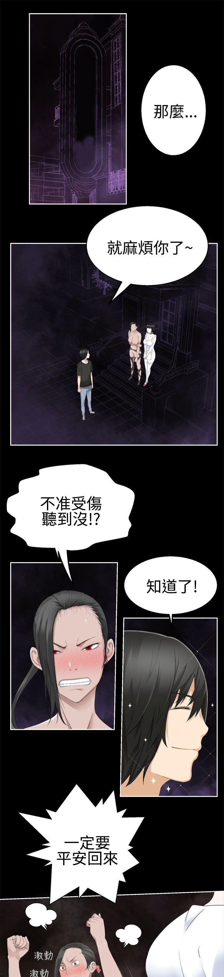 第36话 -为爱而生法兰克赵-无名（第15张）