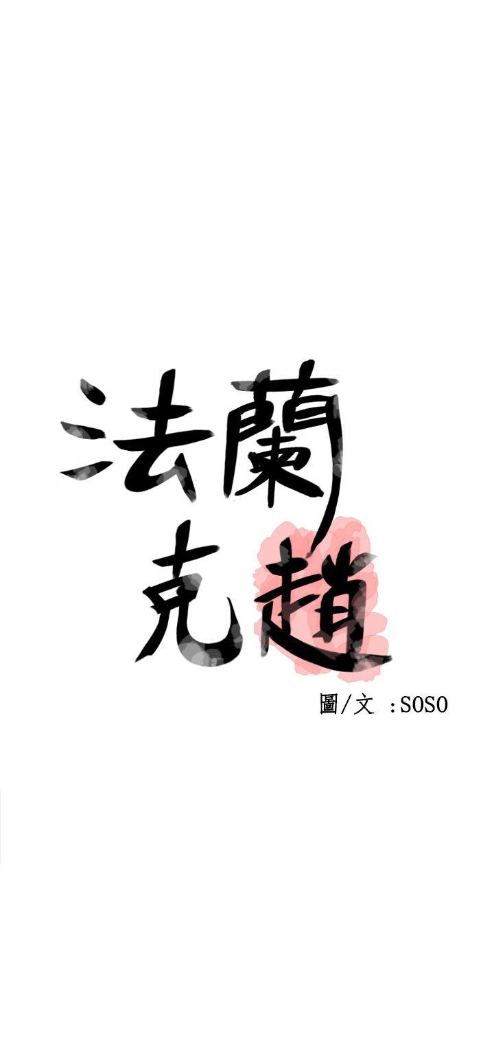 最终话 -为爱而生法兰克赵-无名（第1张）