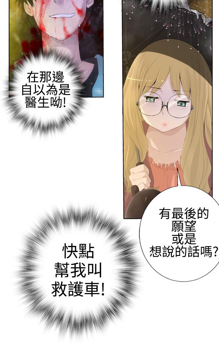 第1话 -为爱而生法兰克赵-无名（第4张）