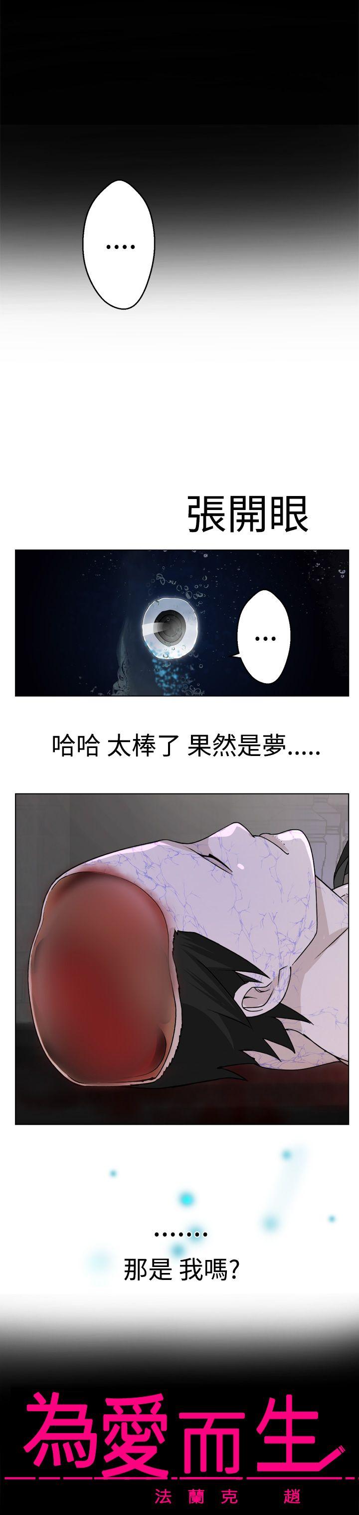 第1话 -为爱而生法兰克赵-无名（第23张）