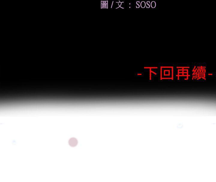 第1话 -为爱而生法兰克赵-无名（第24张）