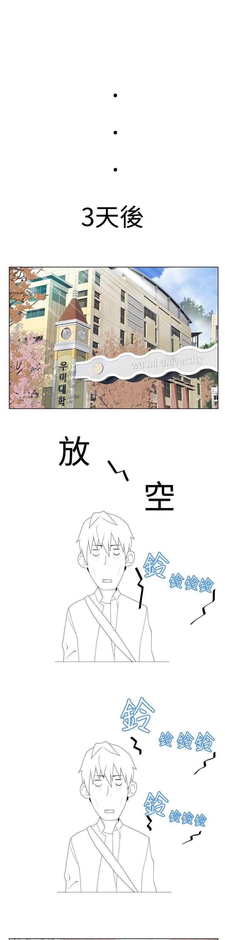 第4话 -为爱而生法兰克赵-无名（第5张）