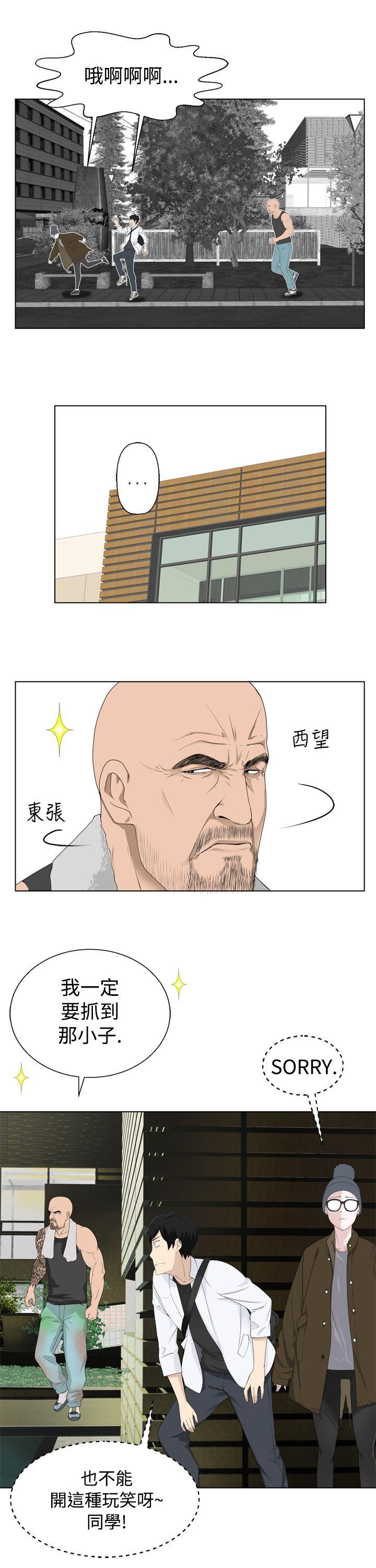 第4话 -为爱而生法兰克赵-无名（第11张）