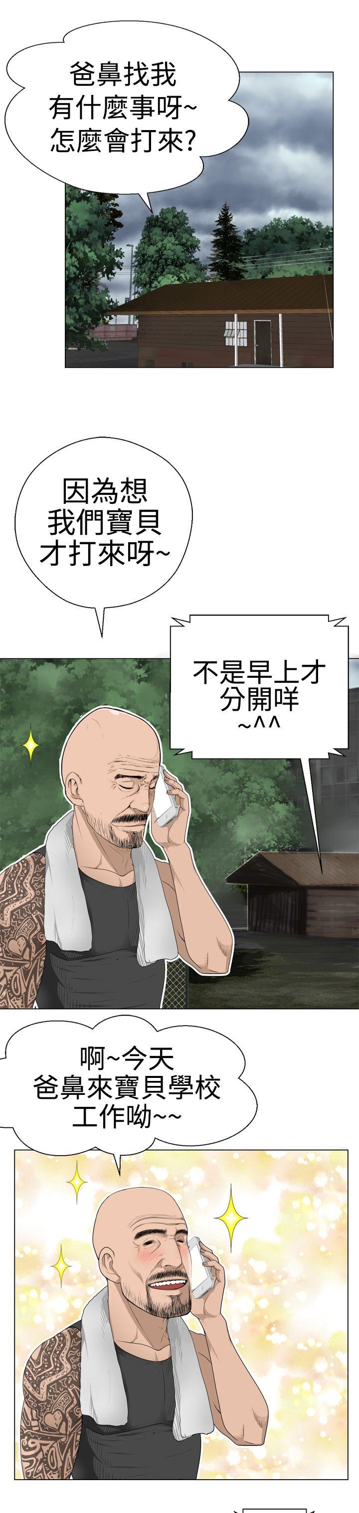 第7话 -为爱而生法兰克赵-无名（第4张）