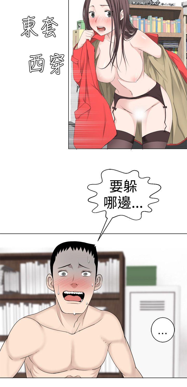 第7话 -为爱而生法兰克赵-无名（第17张）