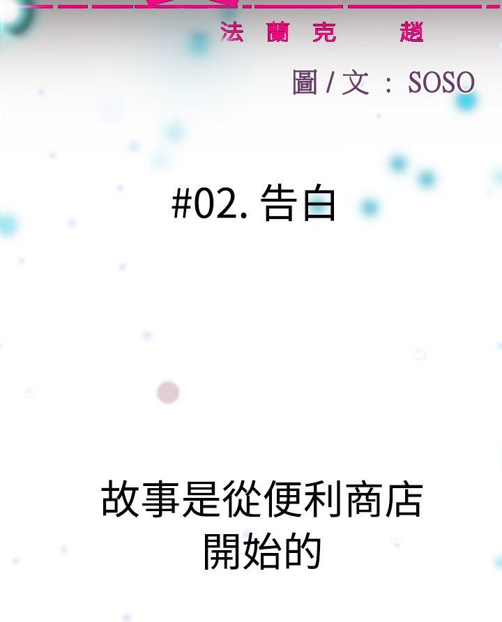 第2话 -为爱而生法兰克赵-无名（第4张）