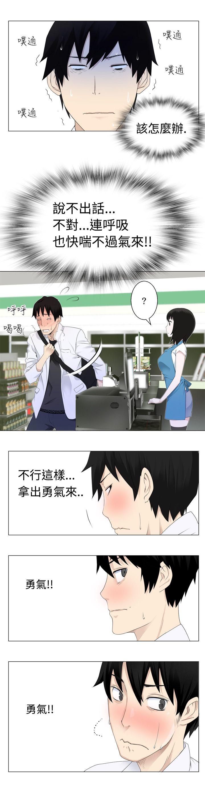 第2话 -为爱而生法兰克赵-无名（第12张）