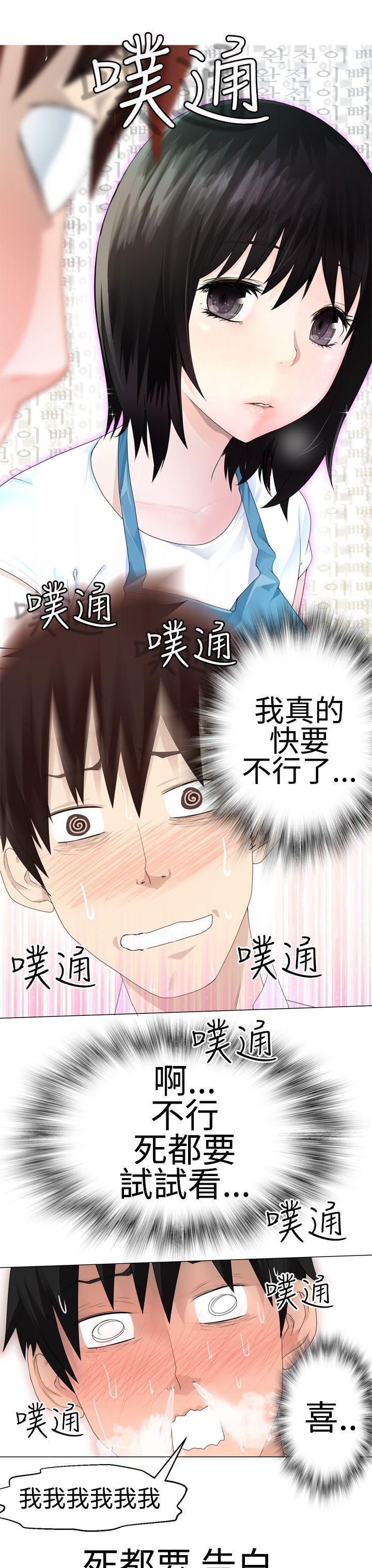 第2话 -为爱而生法兰克赵-无名（第13张）