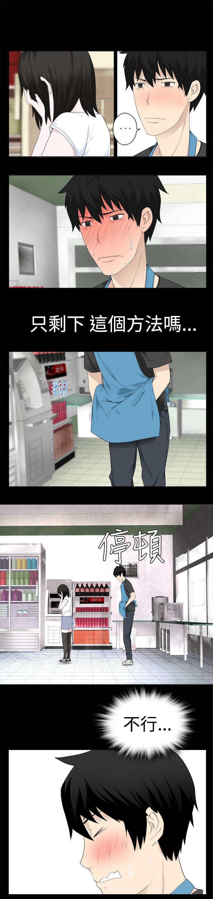 第8话 -为爱而生法兰克赵-无名（第19张）