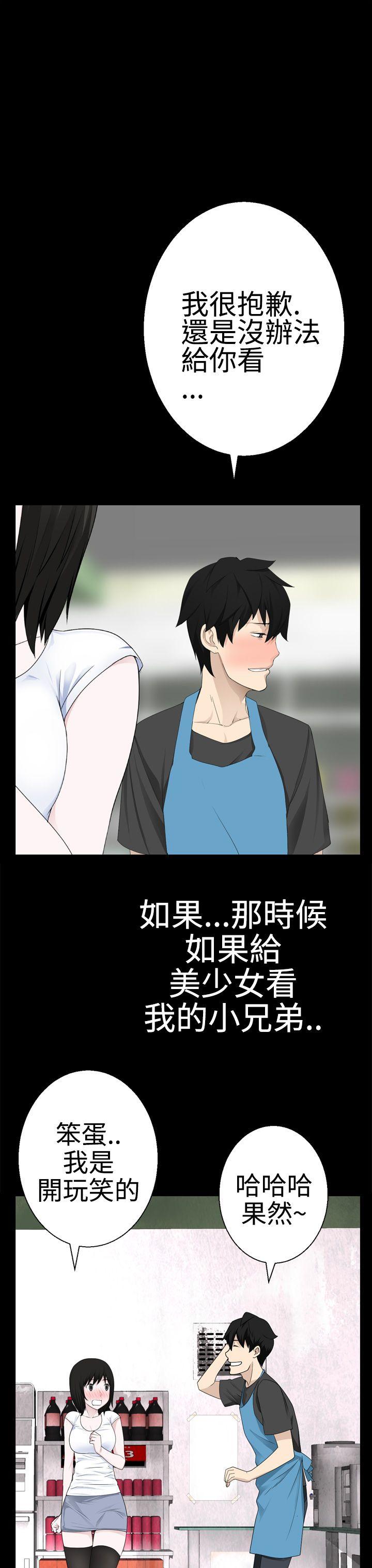 第8话 -为爱而生法兰克赵-无名（第21张）