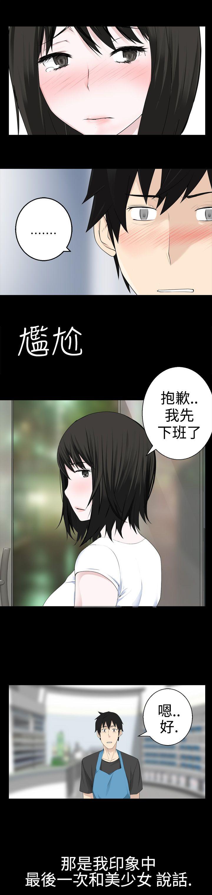 第8话 -为爱而生法兰克赵-无名（第23张）