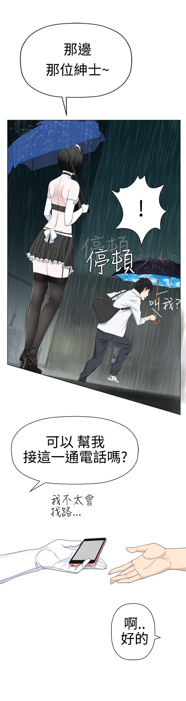 第8话 -为爱而生法兰克赵-无名（第26张）