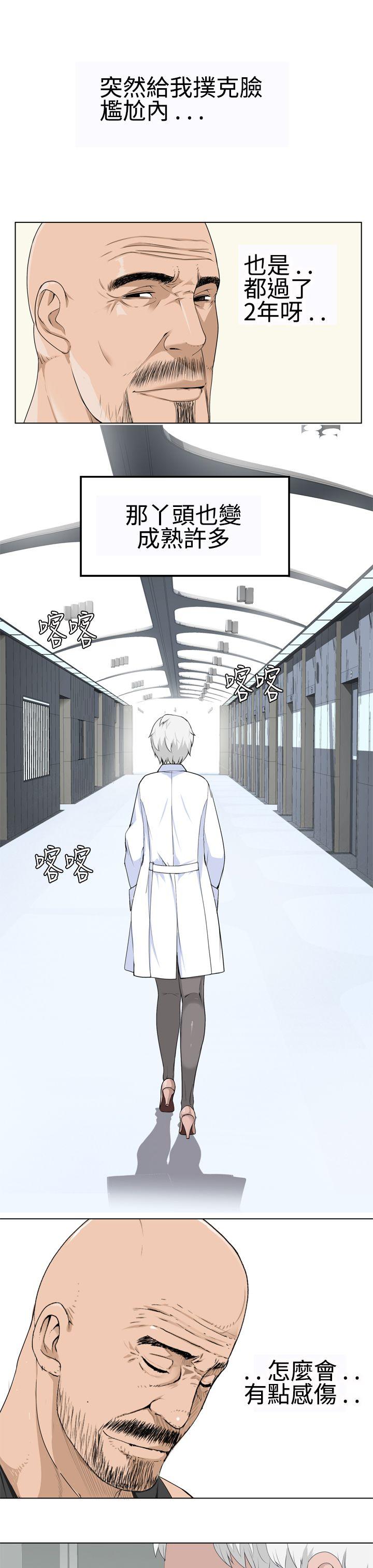 第15话 -为爱而生法兰克赵-无名（第5张）