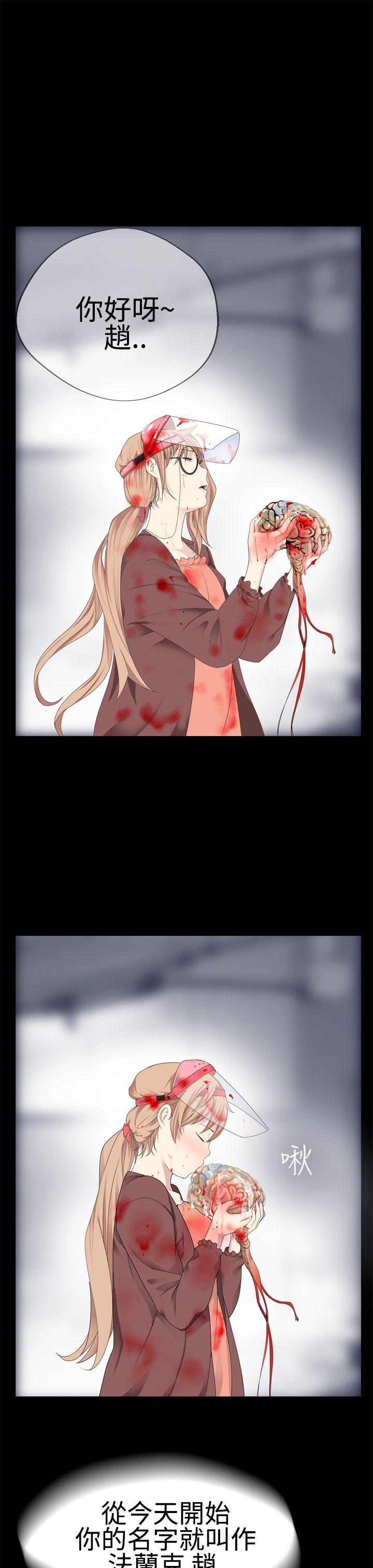 第12话 -为爱而生法兰克赵-无名（第10张）