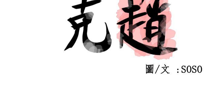第23话 -为爱而生法兰克赵-无名（第9张）