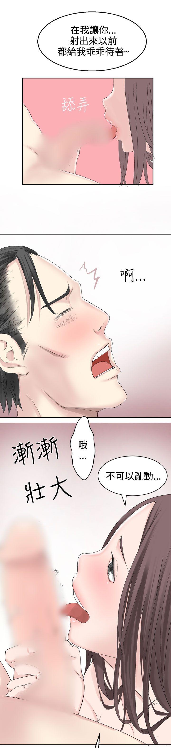 第25话 -为爱而生法兰克赵-无名（第23张）