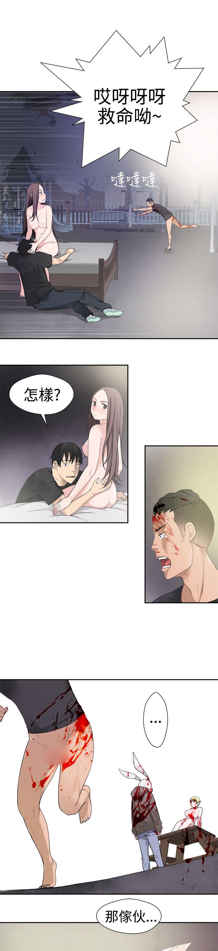 第30话 -为爱而生法兰克赵-无名（第5张）