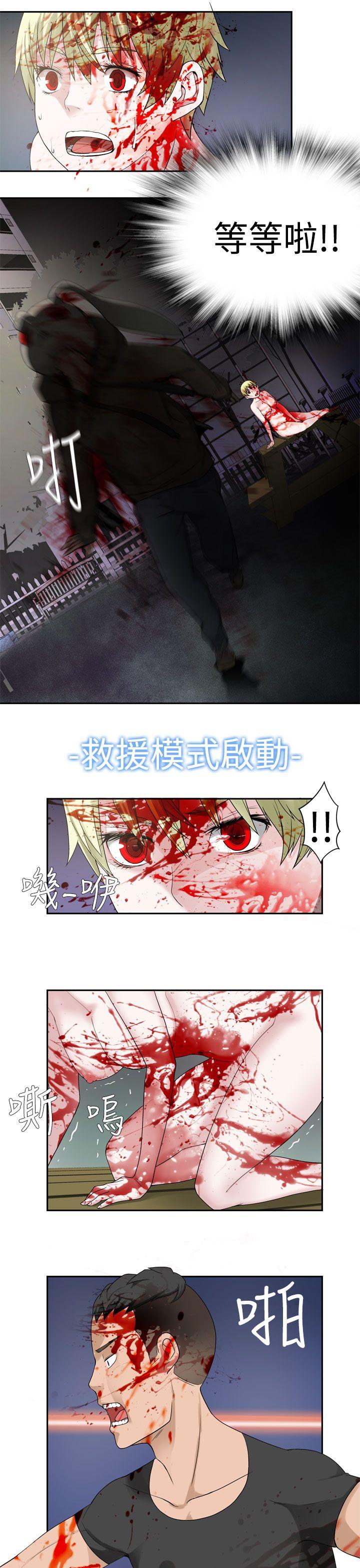 第30话 -为爱而生法兰克赵-无名（第7张）