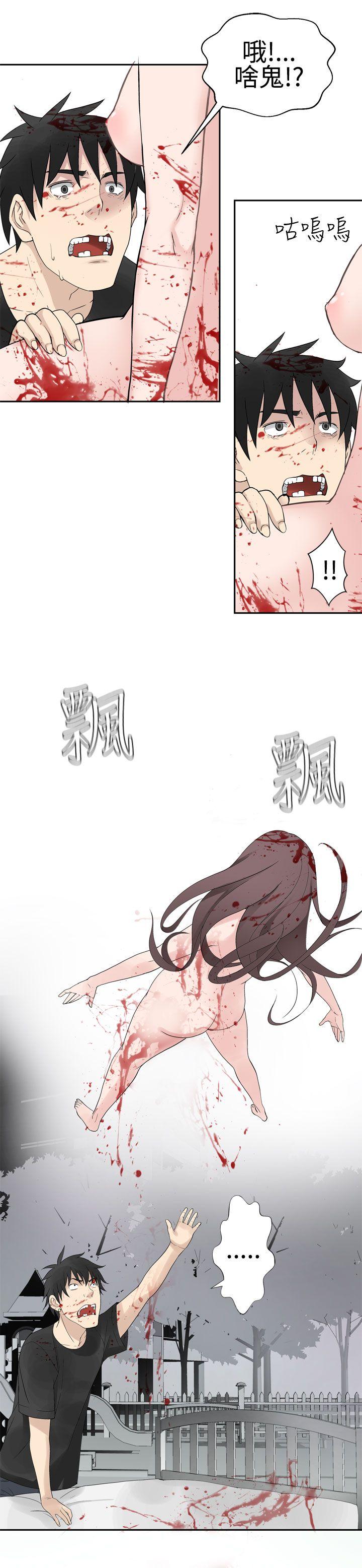 第30话 -为爱而生法兰克赵-无名（第11张）