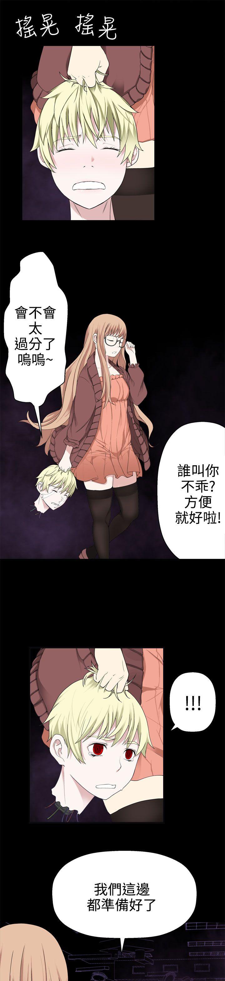 第34话 -为爱而生法兰克赵-无名（第5张）