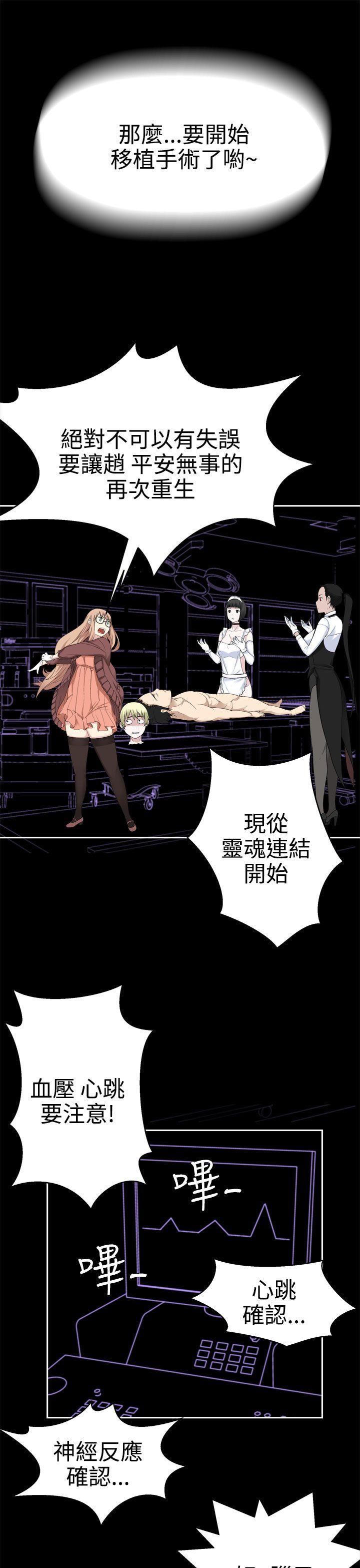 第34话 -为爱而生法兰克赵-无名（第7张）