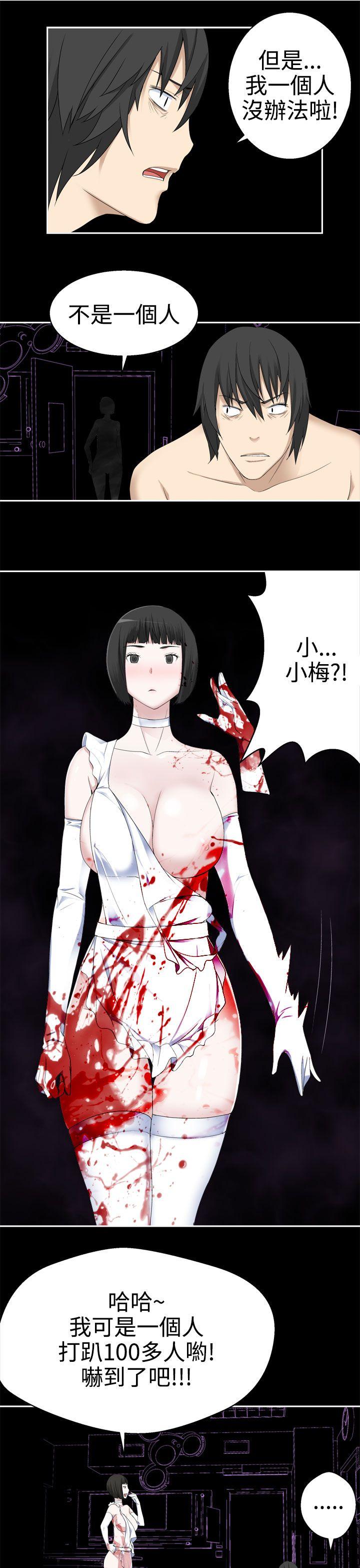 第34话 -为爱而生法兰克赵-无名（第17张）