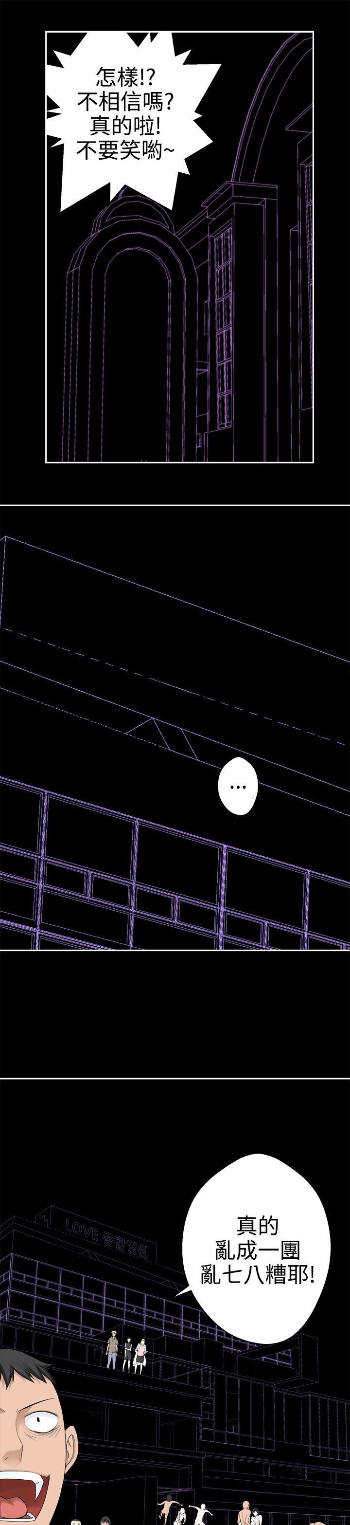 第34话 -为爱而生法兰克赵-无名（第19张）