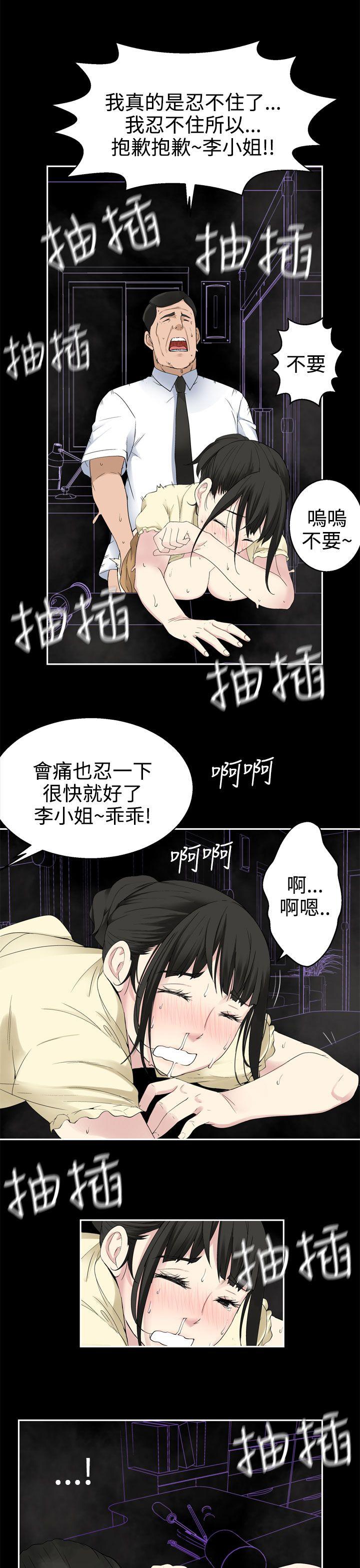 第31话 -为爱而生法兰克赵-无名（第9张）