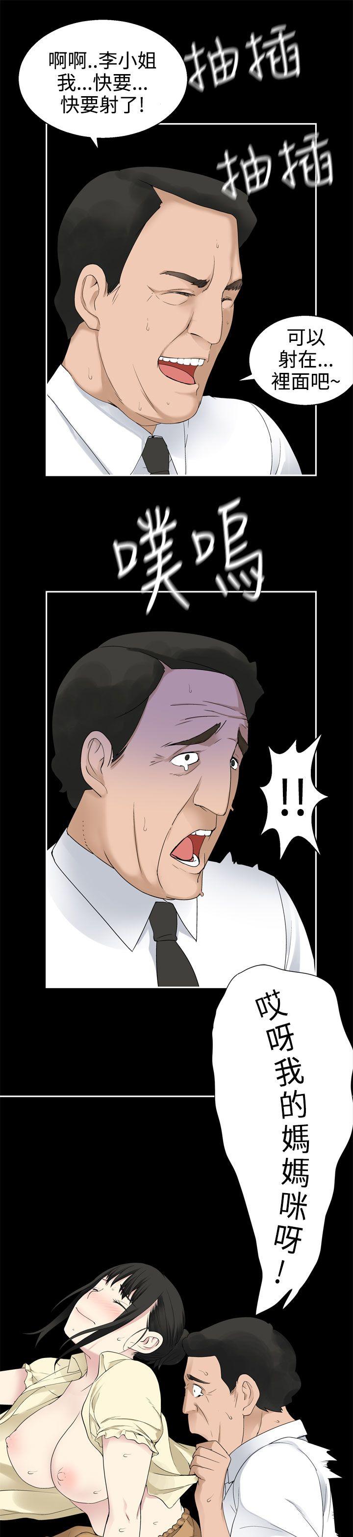 第31话 -为爱而生法兰克赵-无名（第11张）