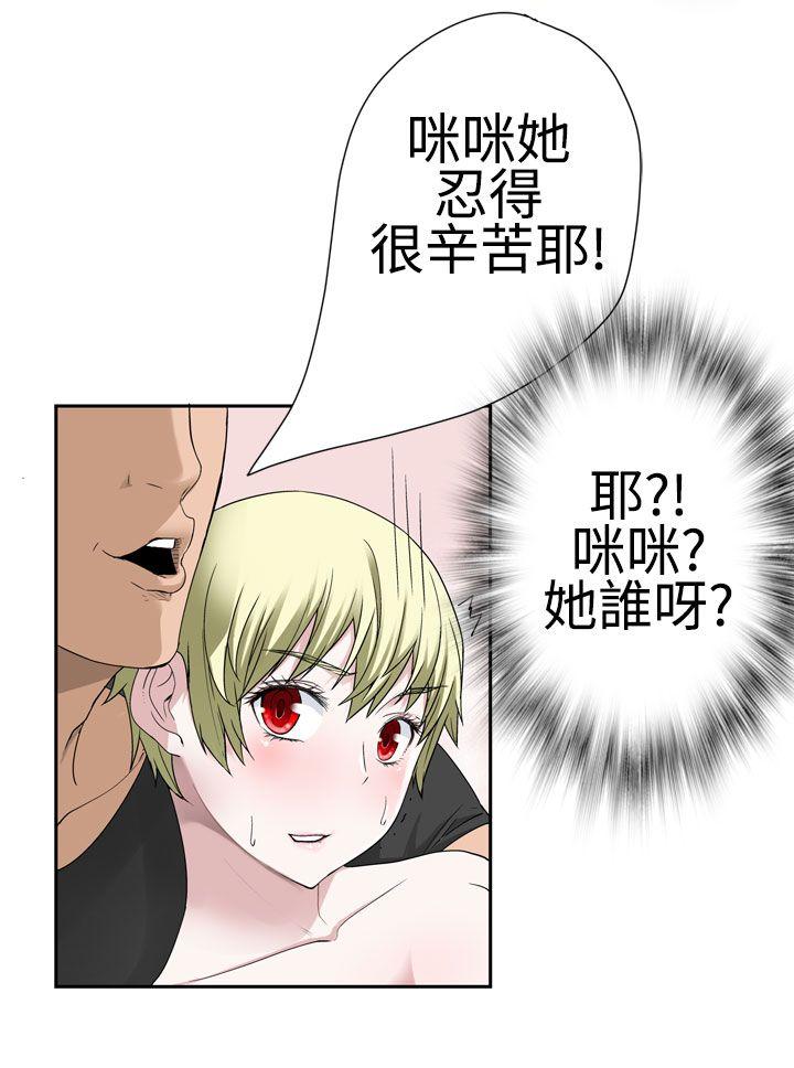 第29话 -为爱而生法兰克赵-无名（第3张）