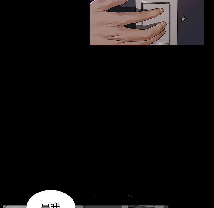 未亡人：2 -未亡人-无名（第6张）