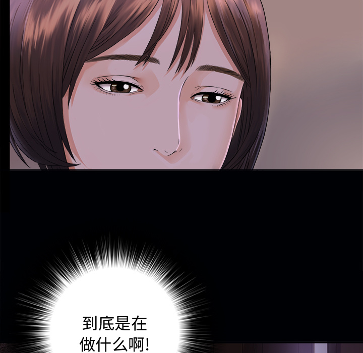 未亡人：3 -未亡人-无名（第3张）