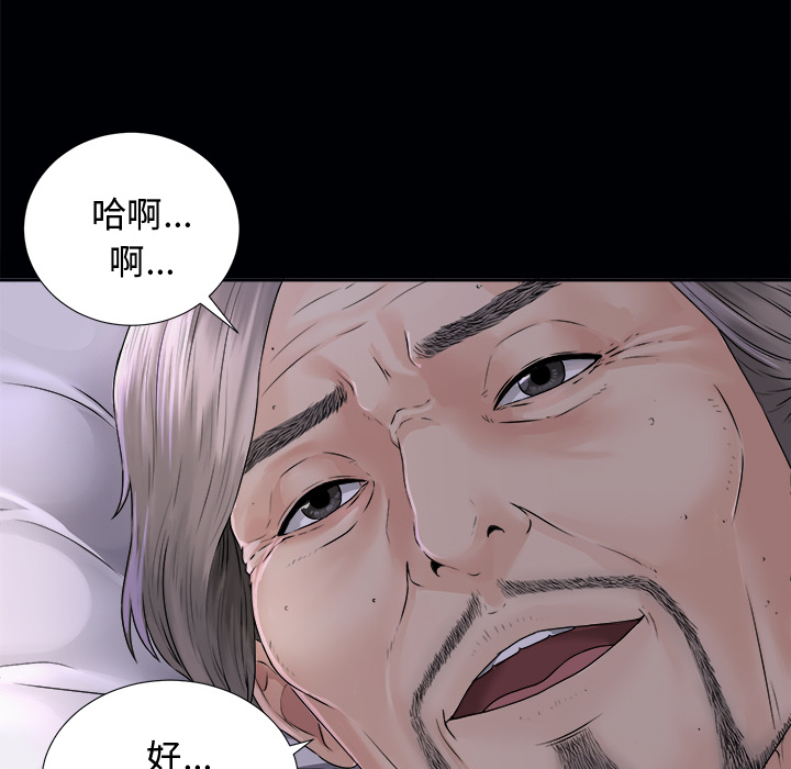 未亡人：3 -未亡人-无名（第11张）