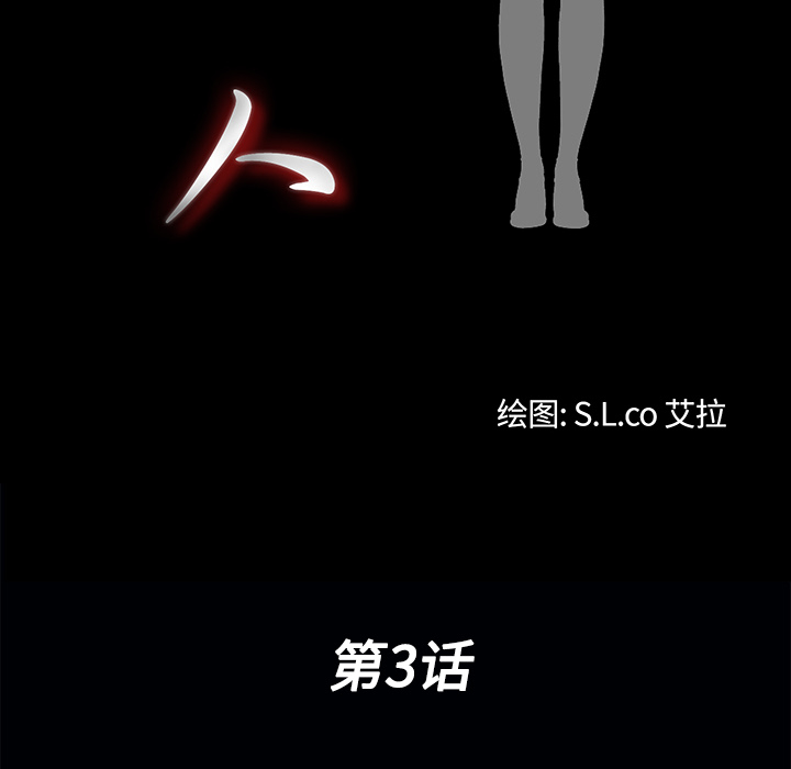 未亡人：3 -未亡人-无名（第15张）