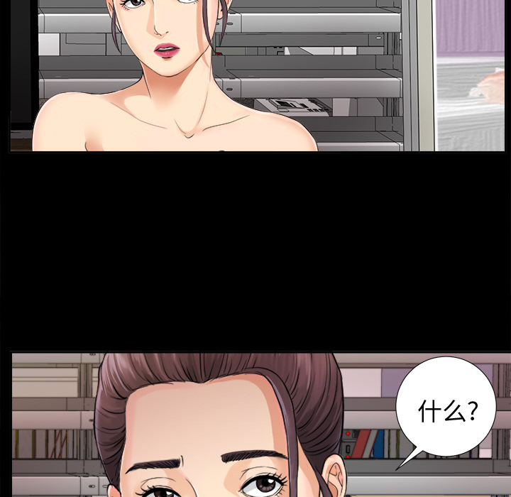 未亡人：4 -未亡人-无名（第7张）