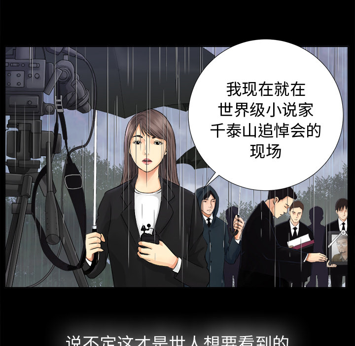 未亡人：5 -未亡人-无名（第3张）