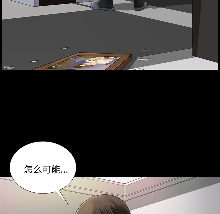 未亡人：6 -未亡人-无名（第2张）